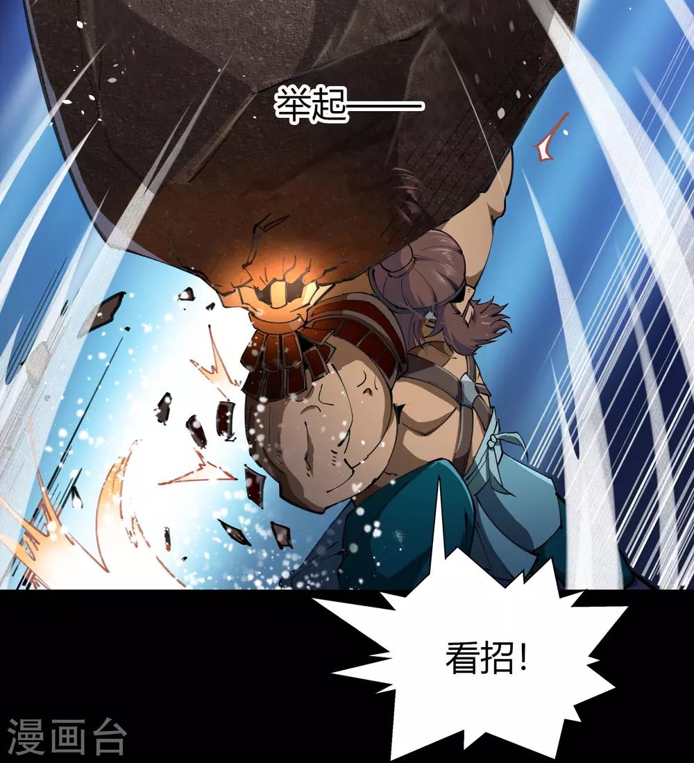 第44话 摧枯拉朽33
