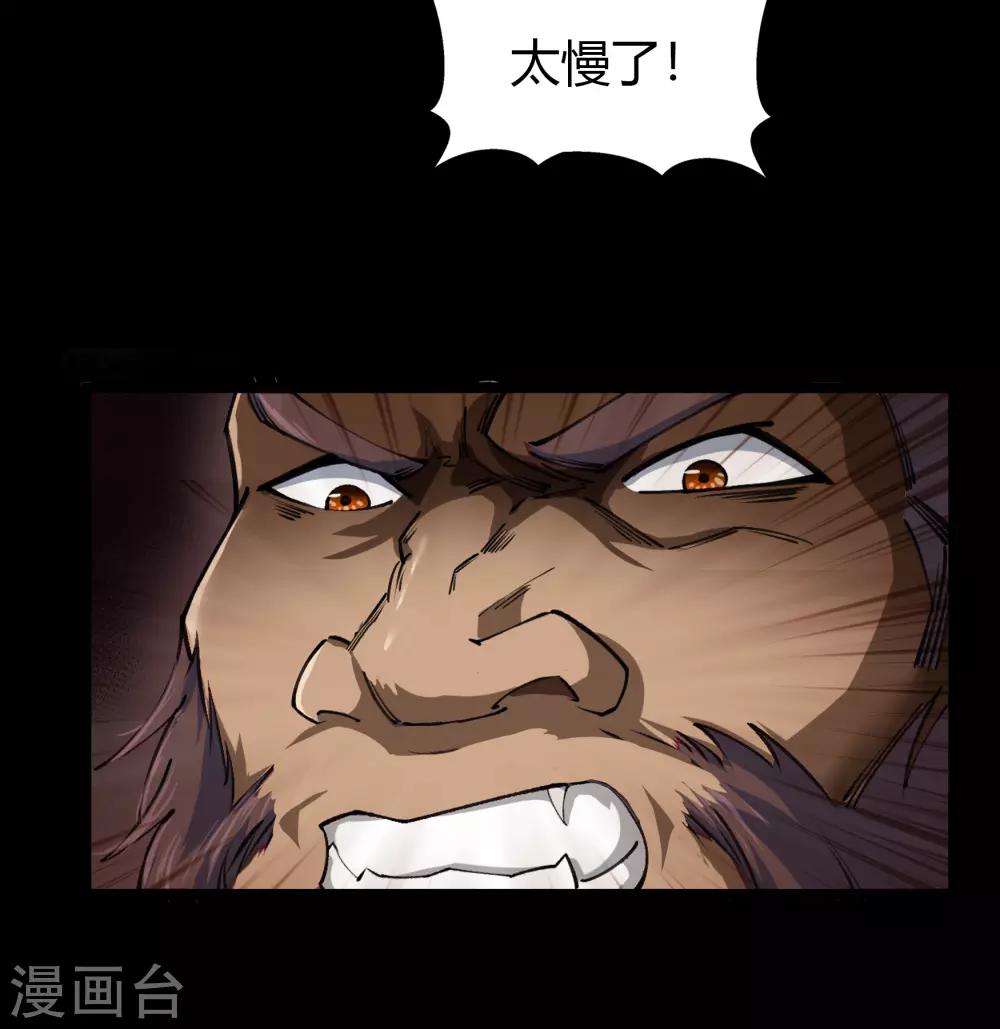 第44话 摧枯拉朽38