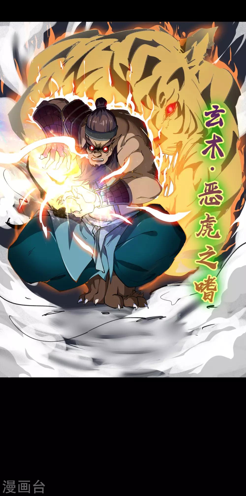 第44话 摧枯拉朽39