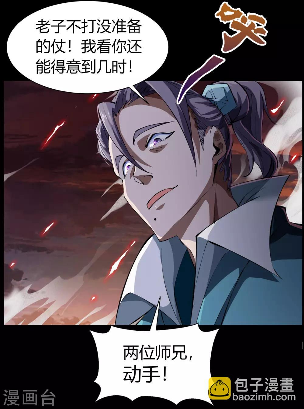 第44话 摧枯拉朽4