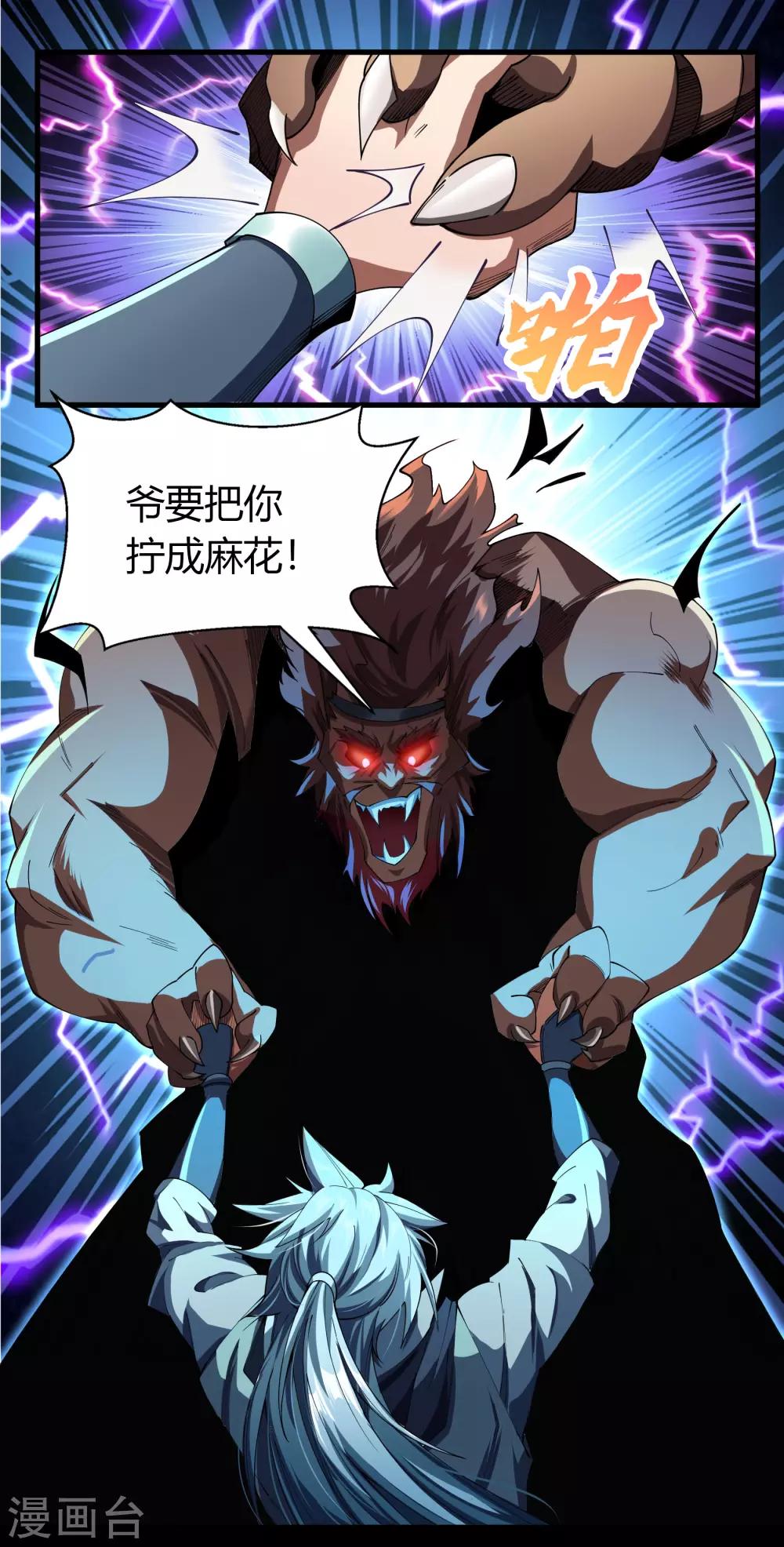 第44话 摧枯拉朽40