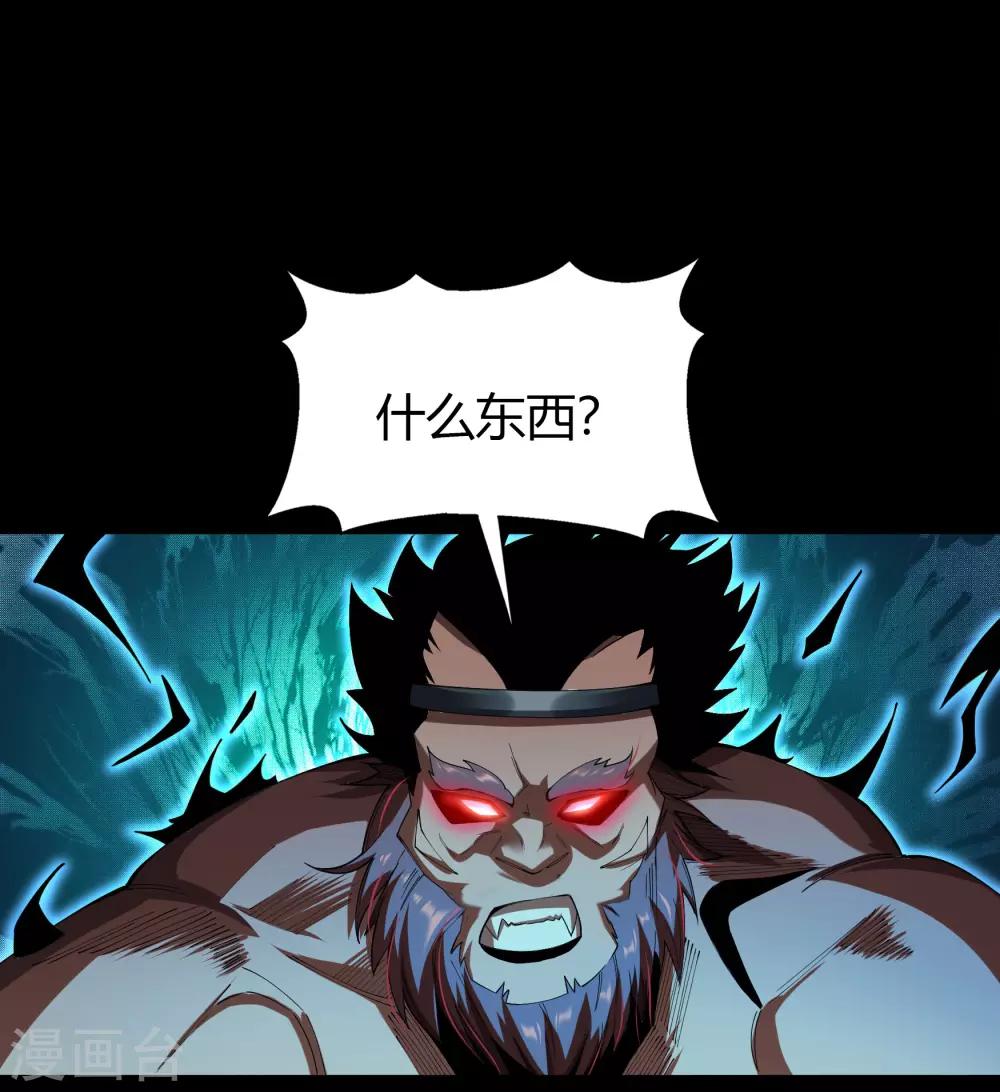 第44话 摧枯拉朽42