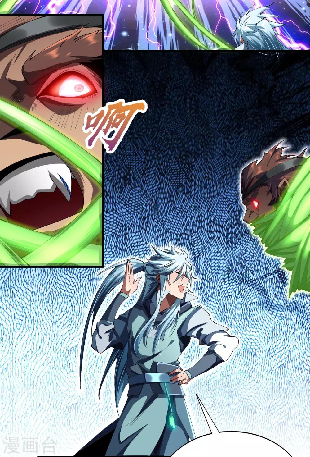 第44话 摧枯拉朽44