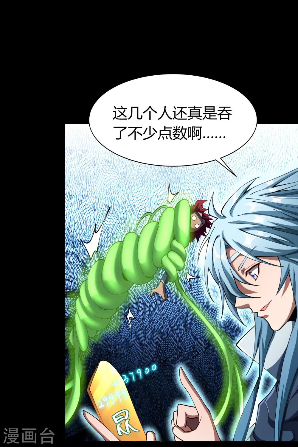 第44话 摧枯拉朽46