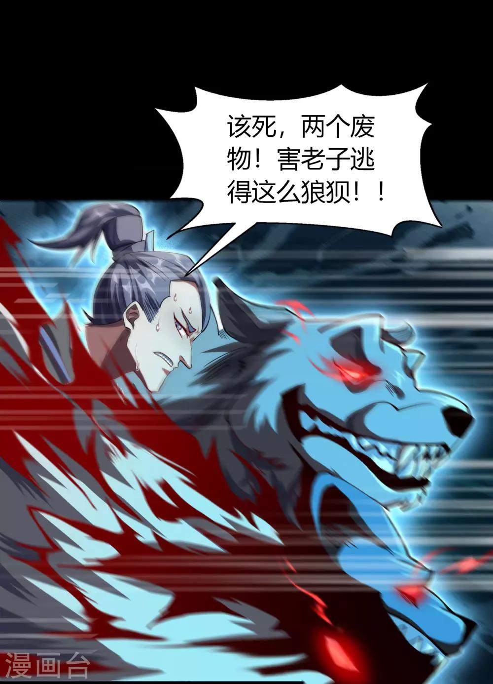 第44话 摧枯拉朽47