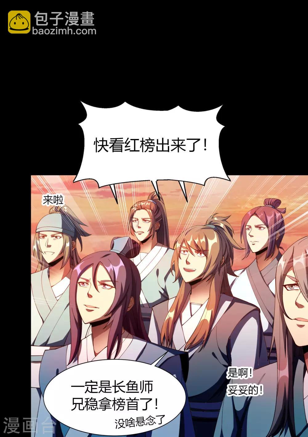 第44话 摧枯拉朽49