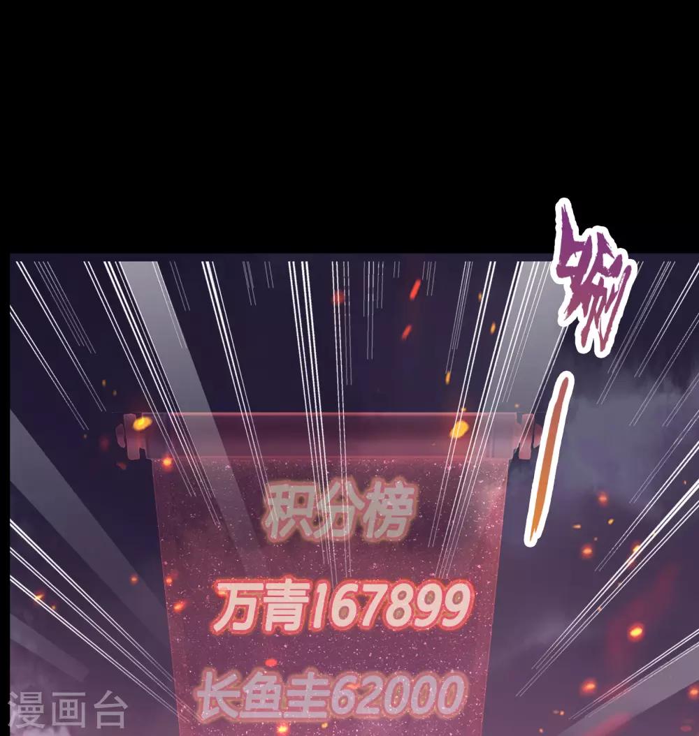 第44话 摧枯拉朽54