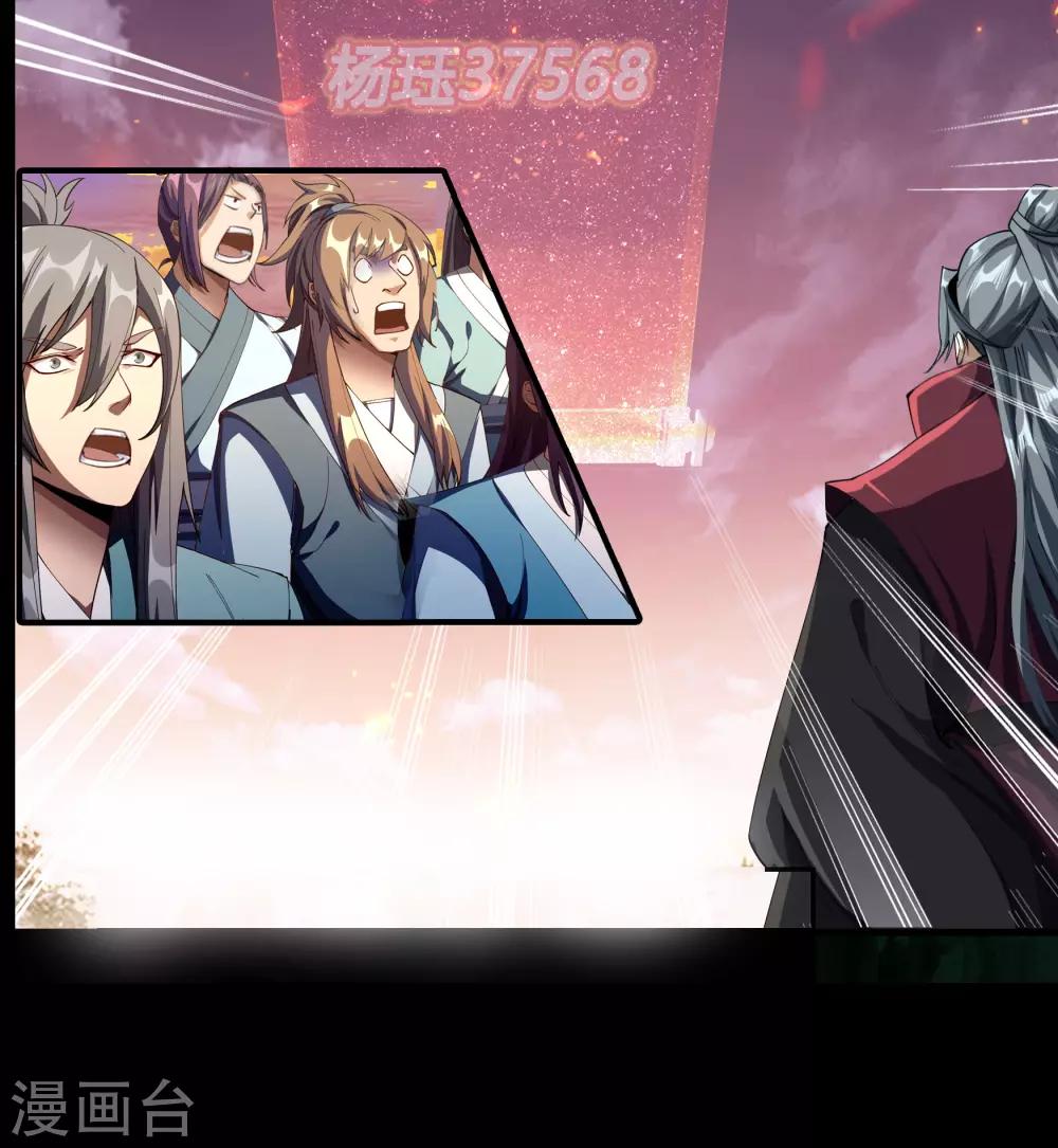 第44话 摧枯拉朽55