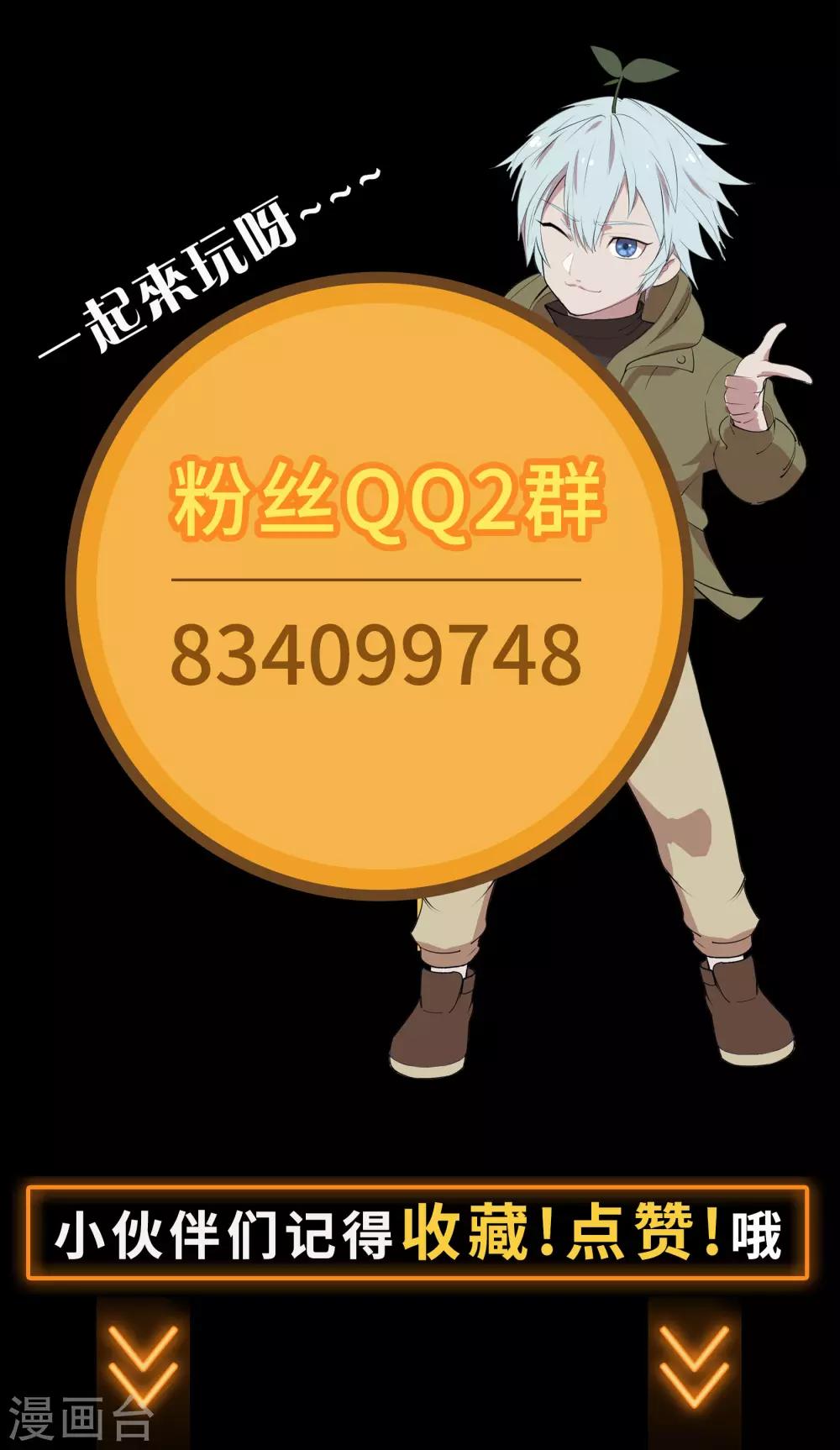 第44话 摧枯拉朽57