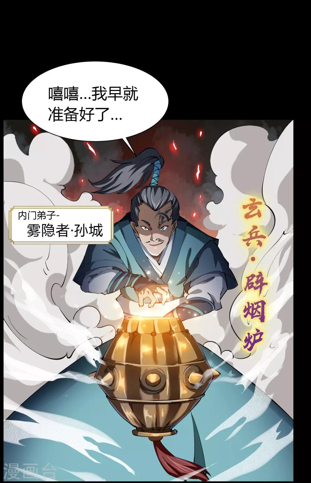 第44话 摧枯拉朽6