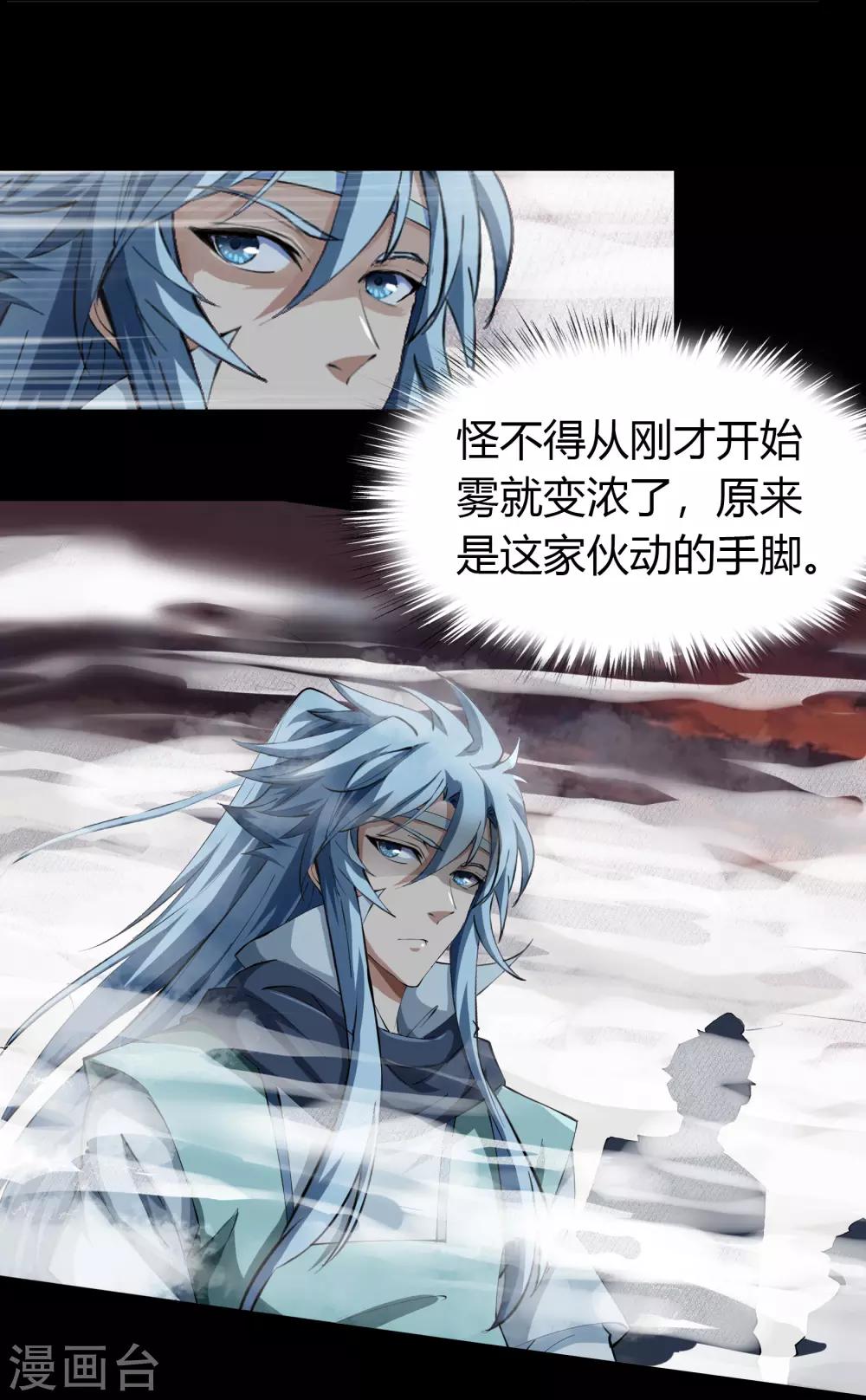 第44话 摧枯拉朽7