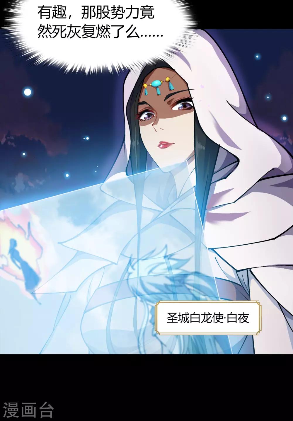 第47话 火与火10