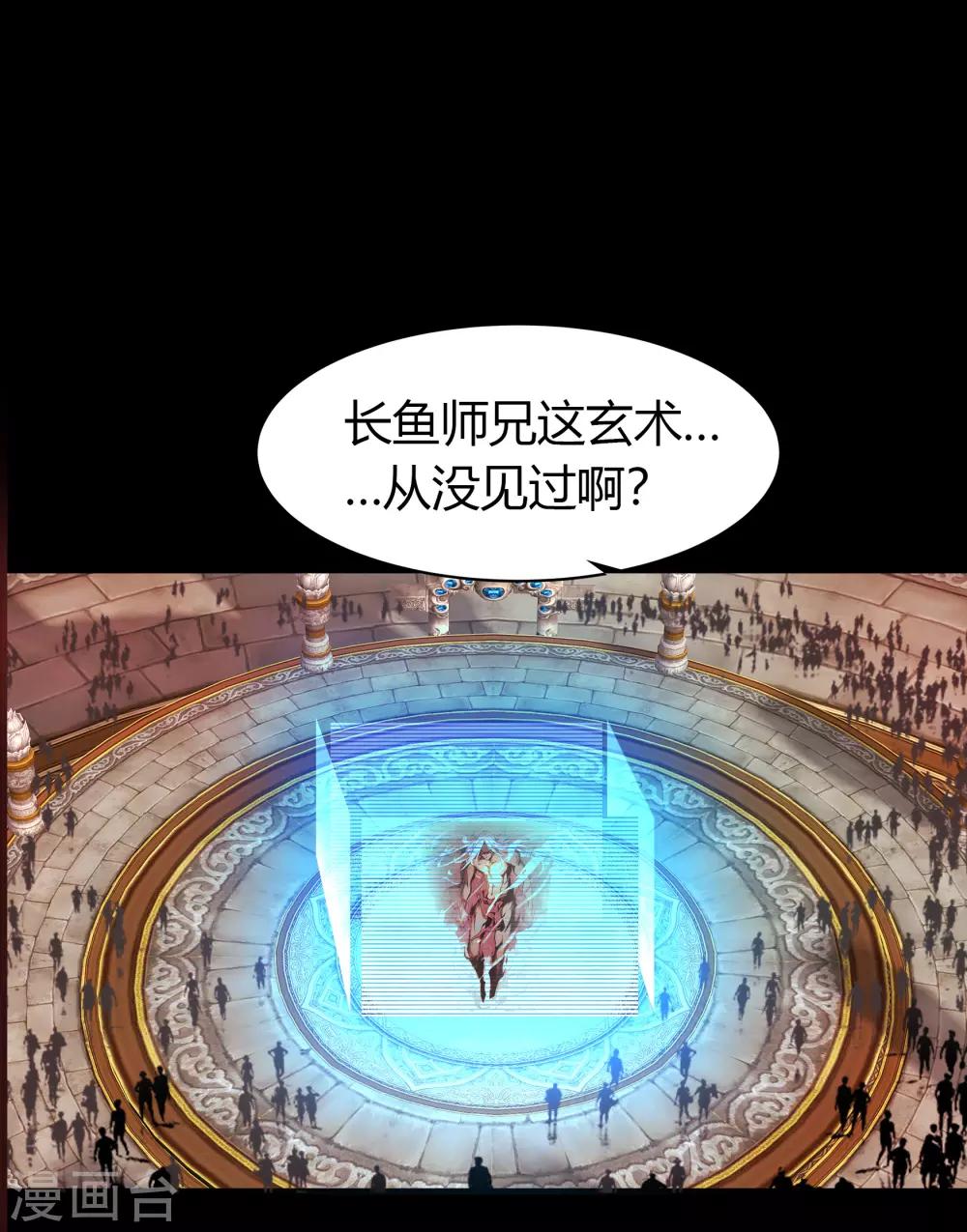 第47话 火与火11