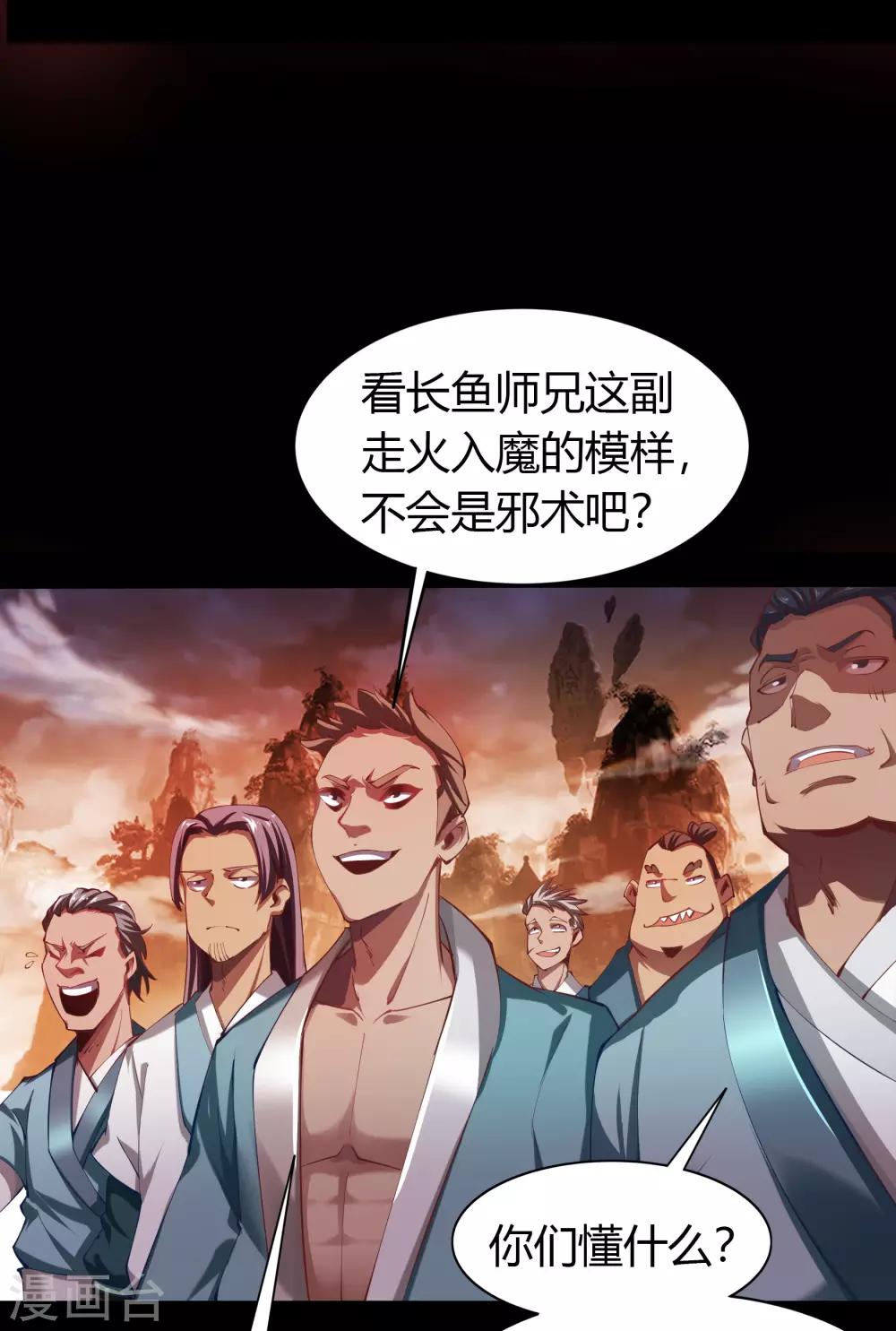 第47话 火与火12