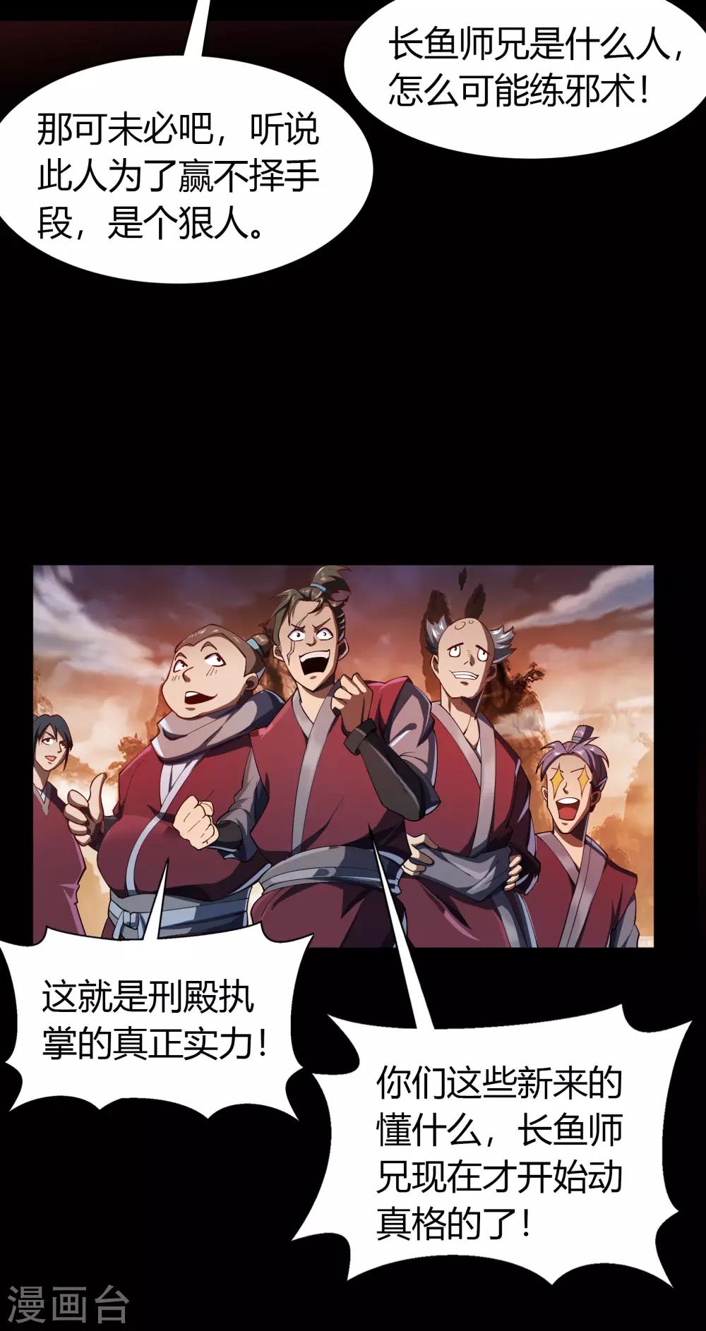 第47话 火与火13