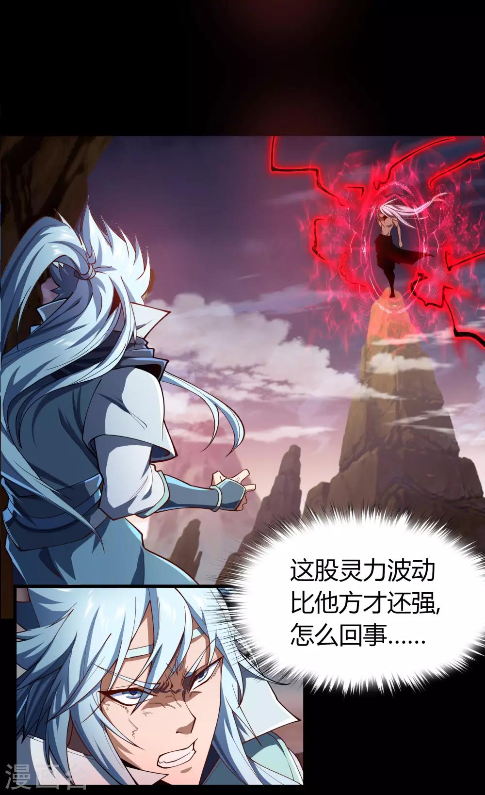 第47话 火与火17