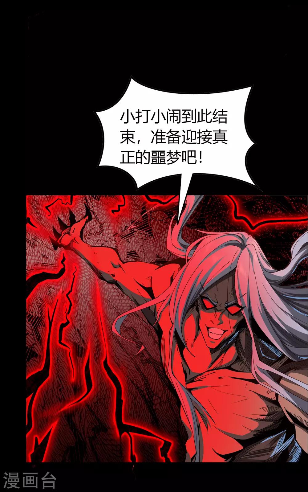 第47话 火与火18