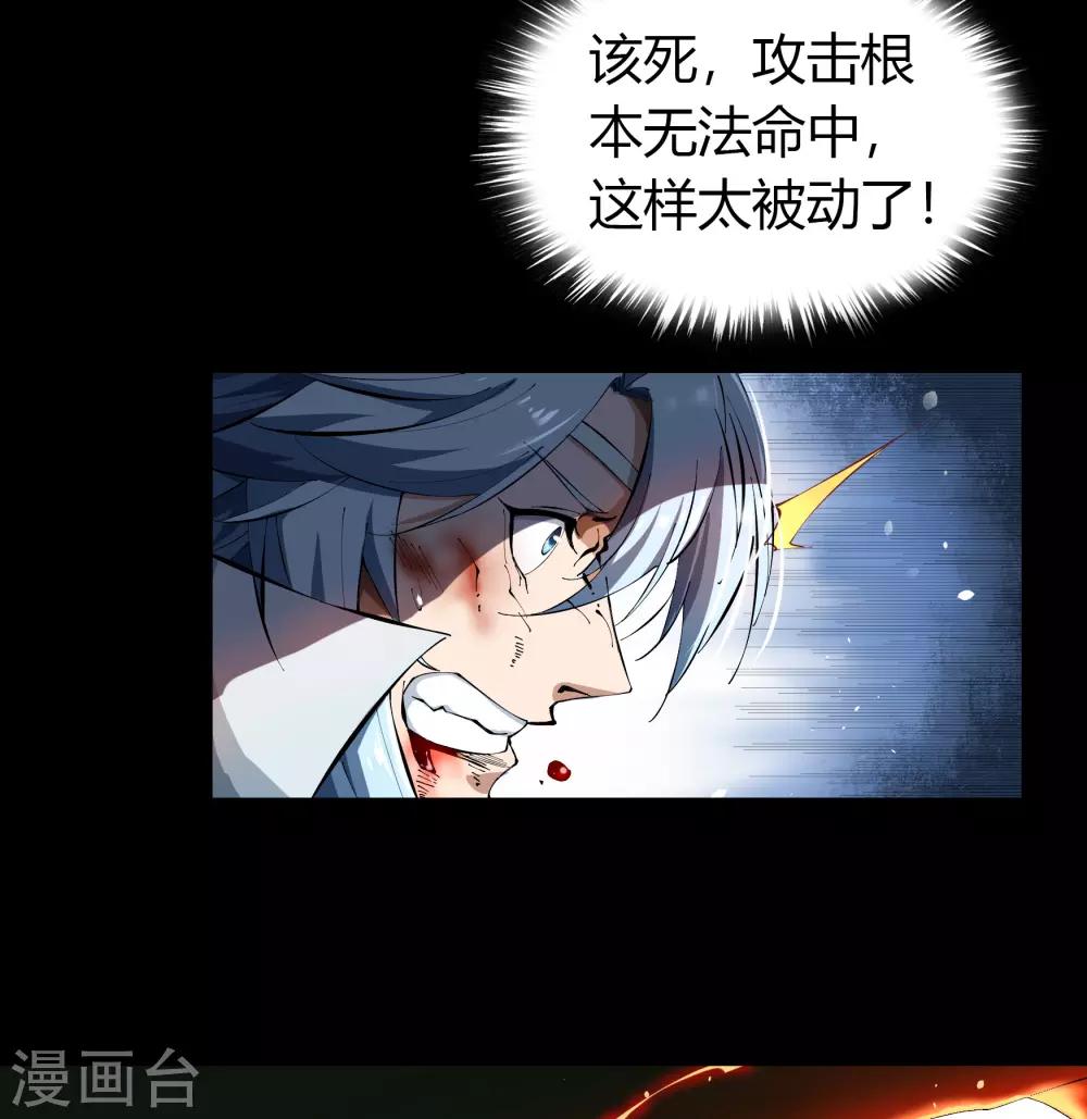 第47话 火与火24
