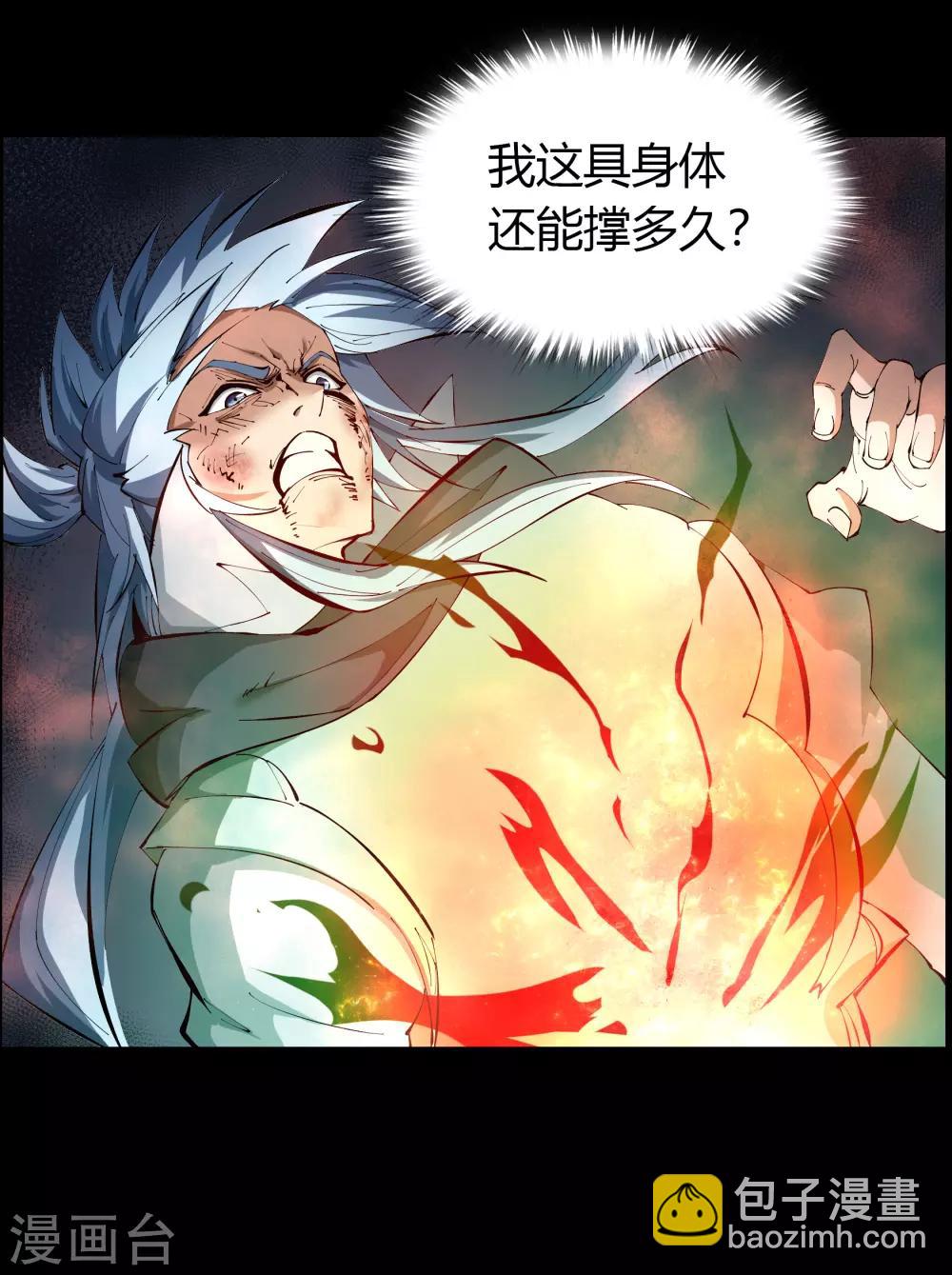 第47话 火与火27
