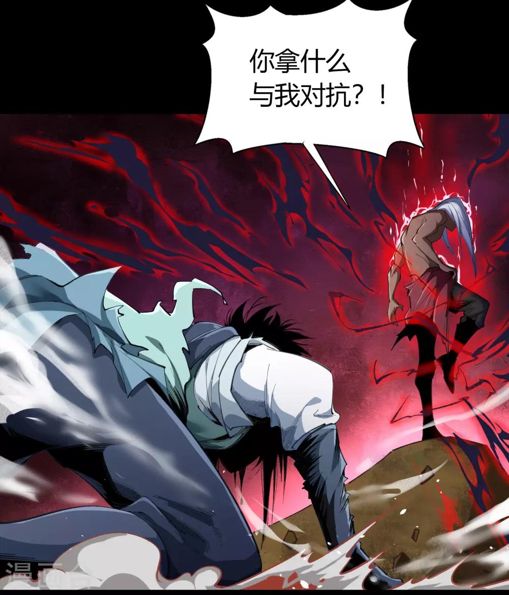 第47话 火与火33