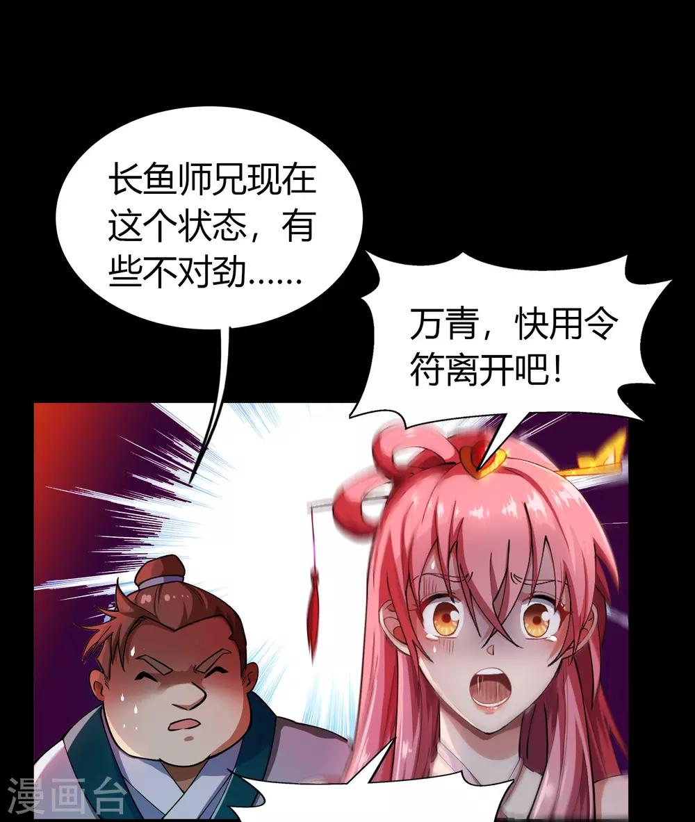 第48话 胜！11