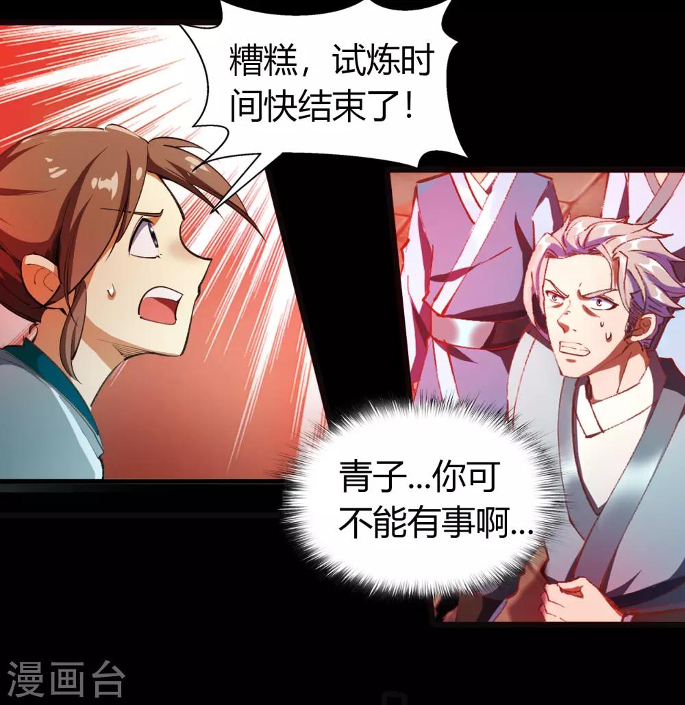 第48话 胜！13