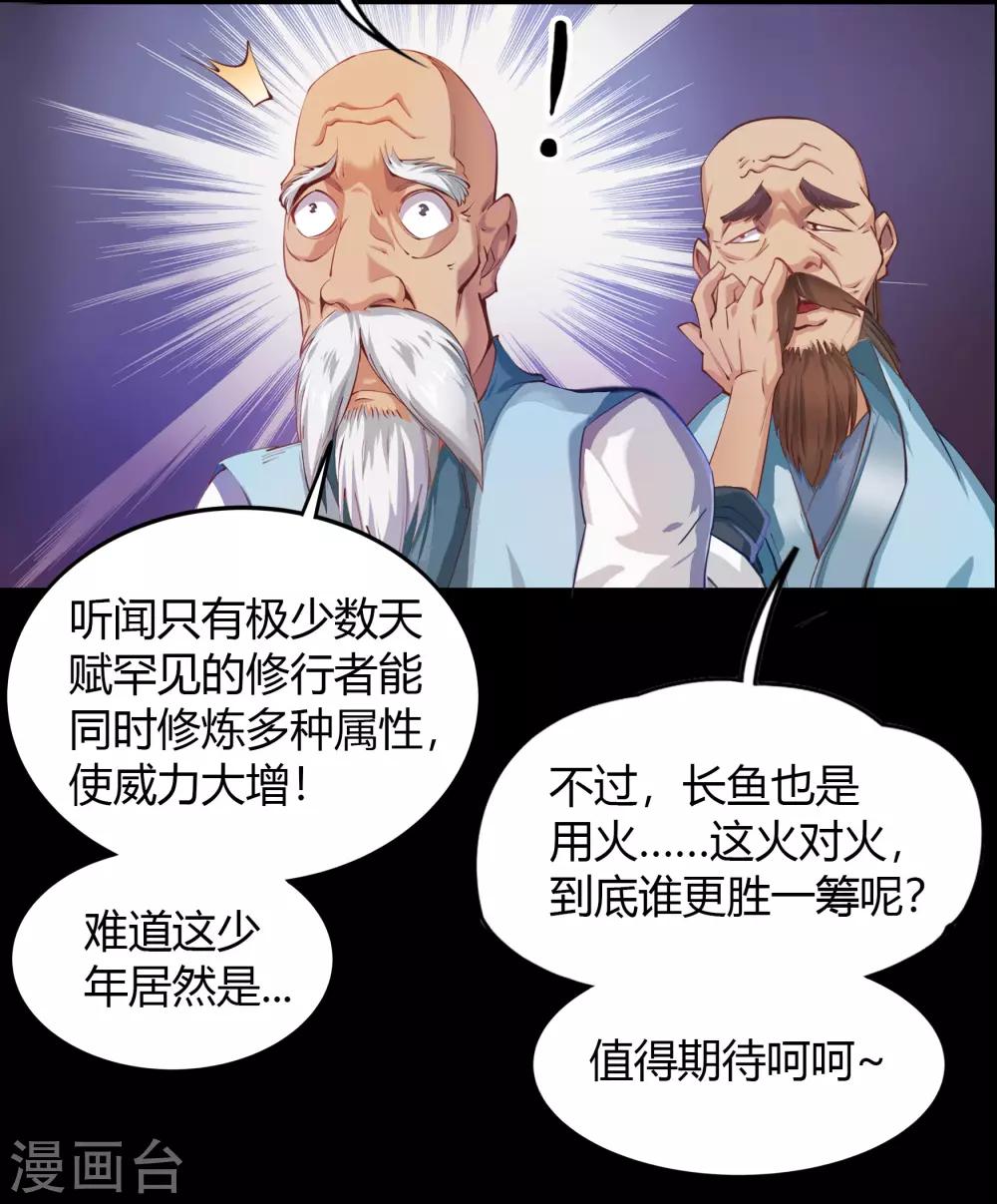 第48话 胜！36