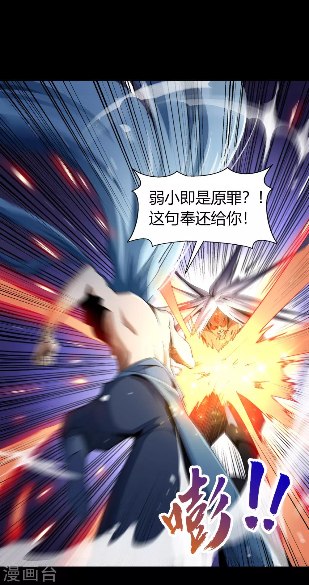 第48话 胜！40