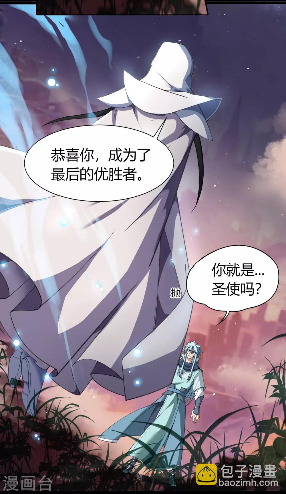 第49话 白龙令10