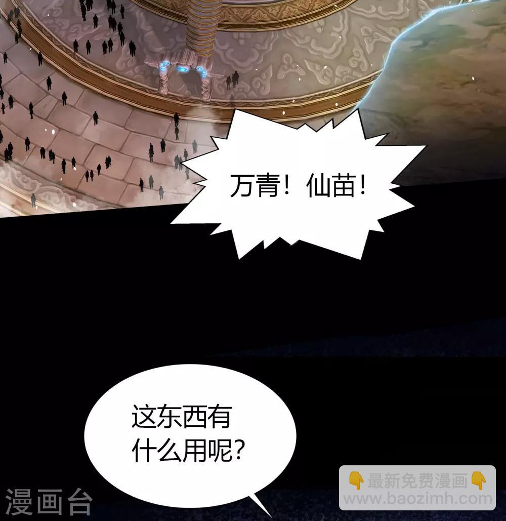 第49话 白龙令17