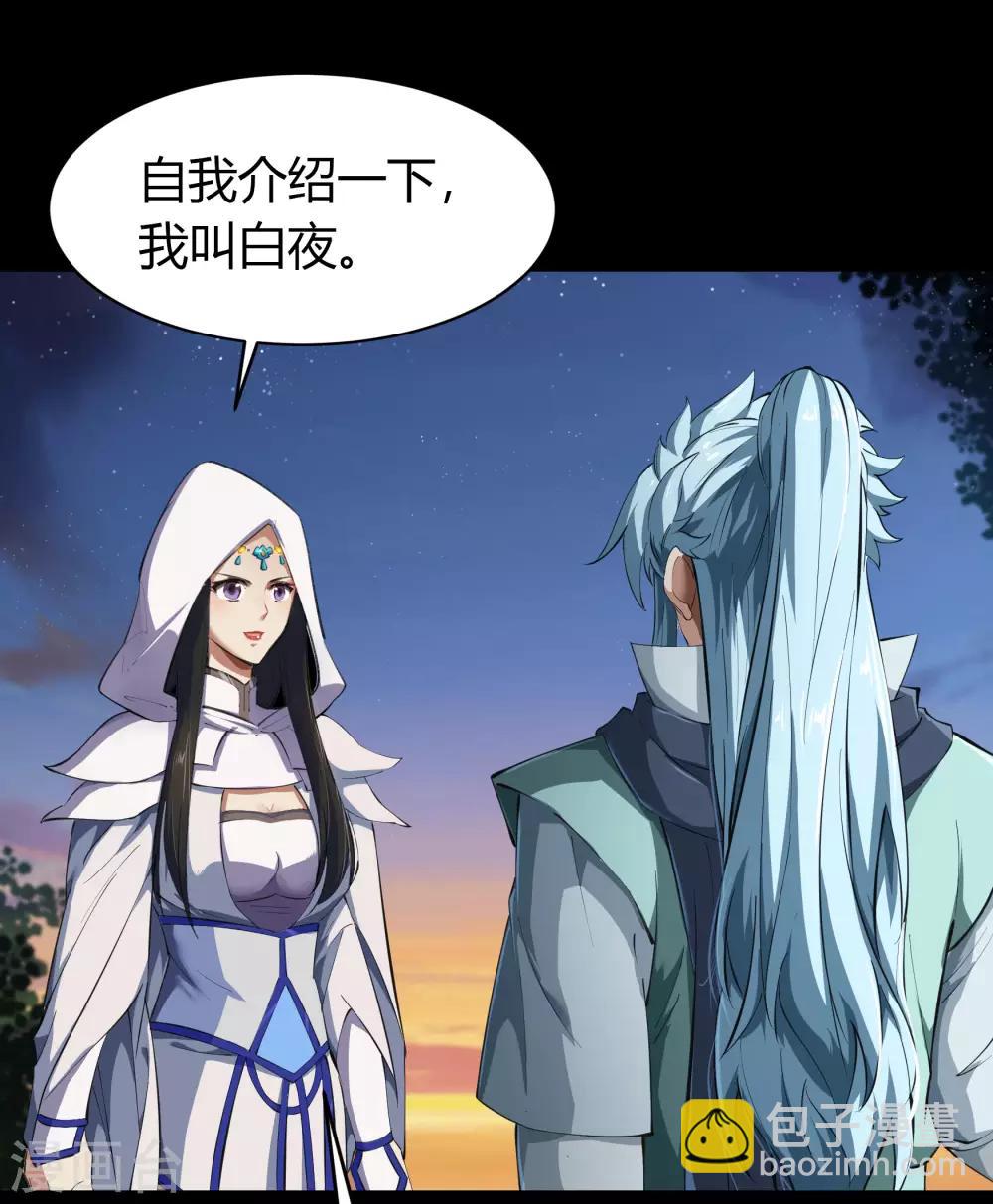 第49话 白龙令31