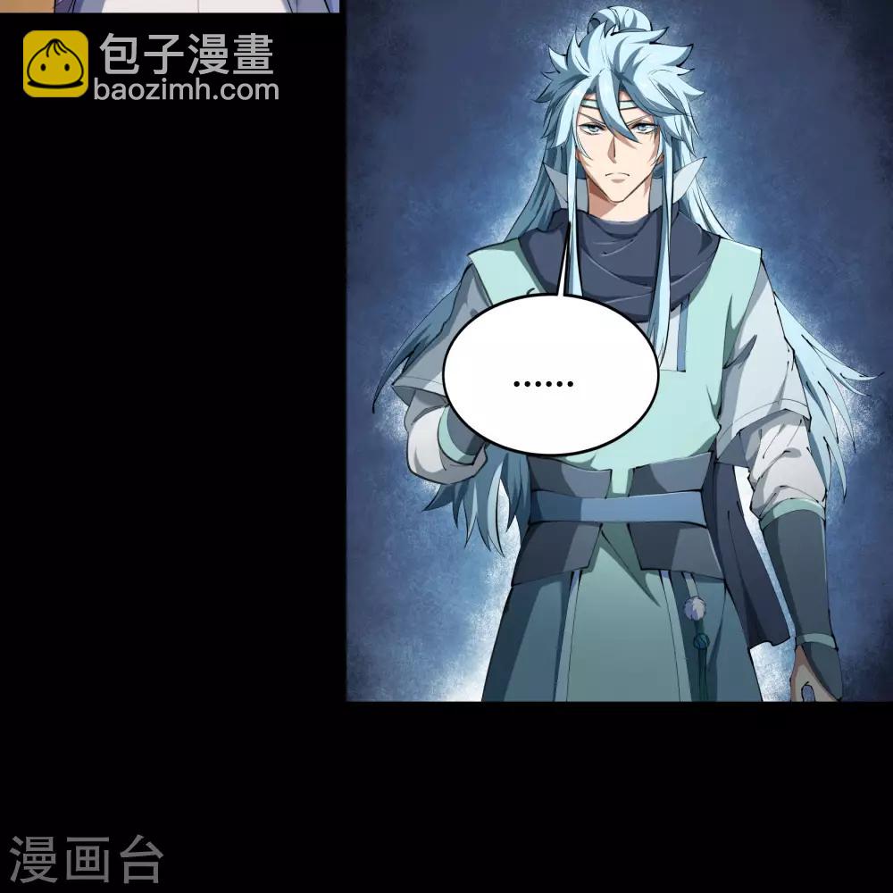 第49话 白龙令34