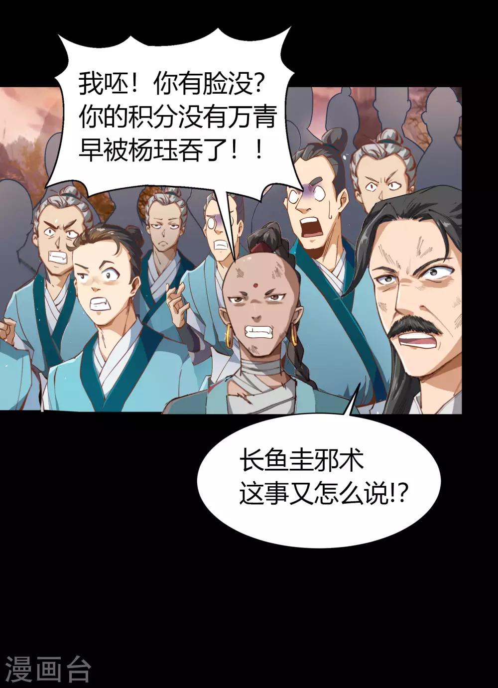 第49话 白龙令36