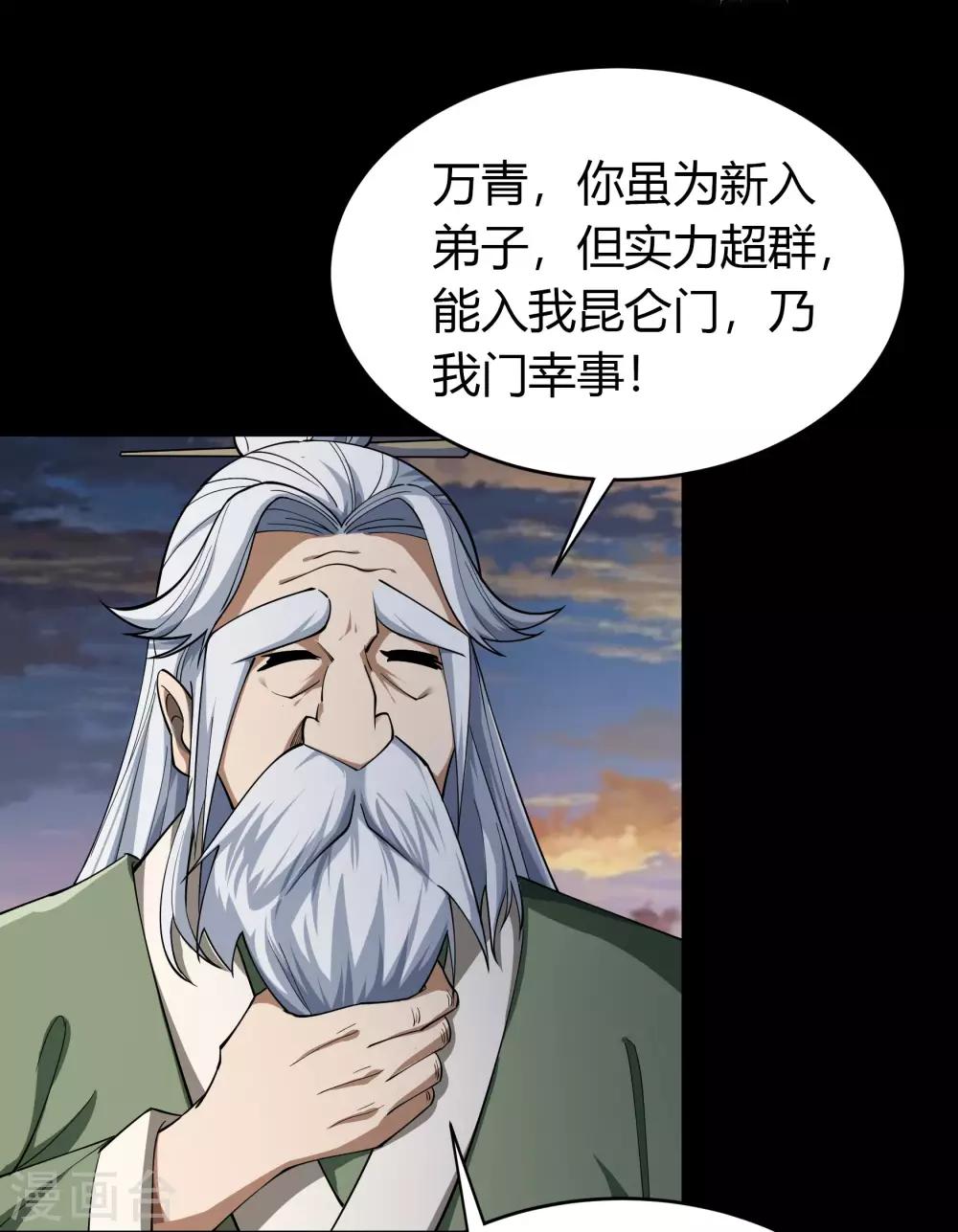 第49话 白龙令43