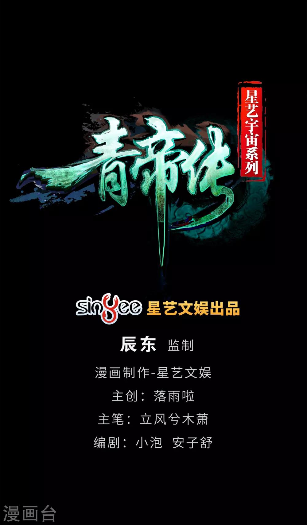 第50话 龃龉1