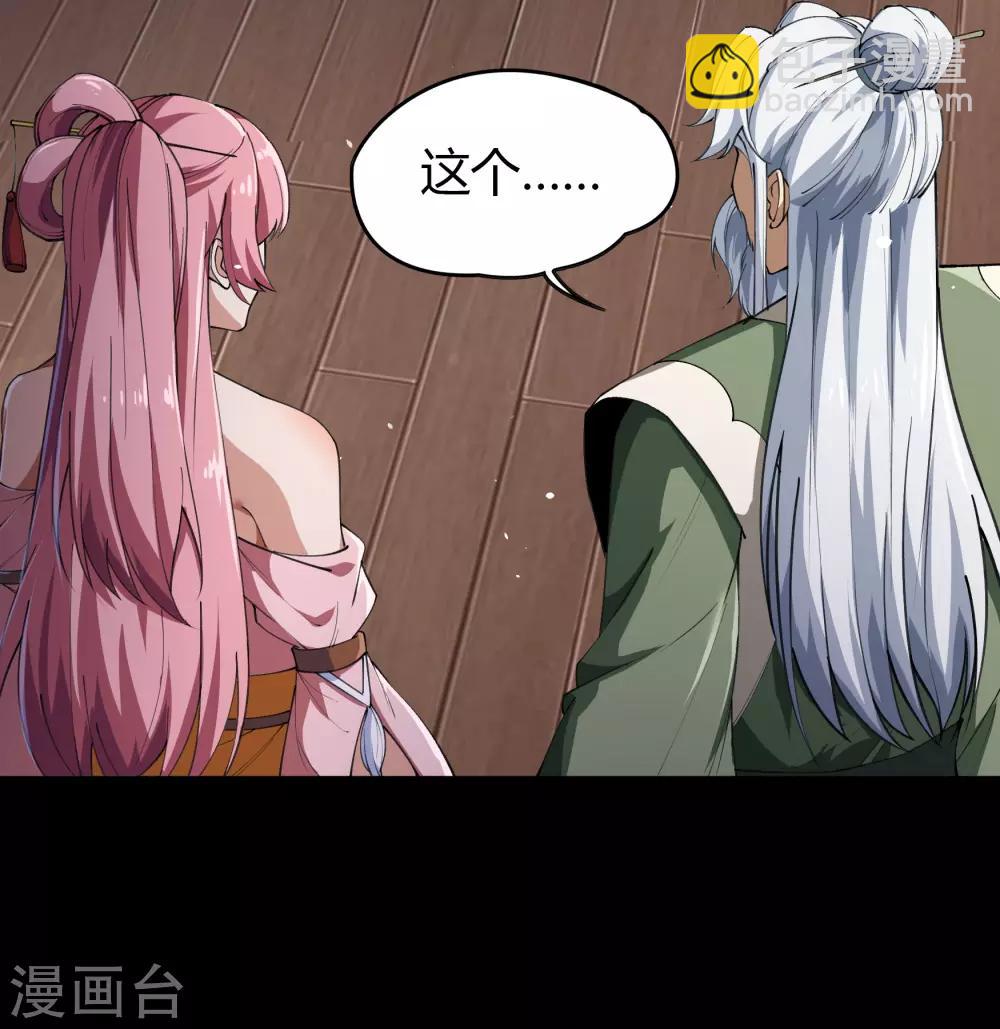 第50话 龃龉12