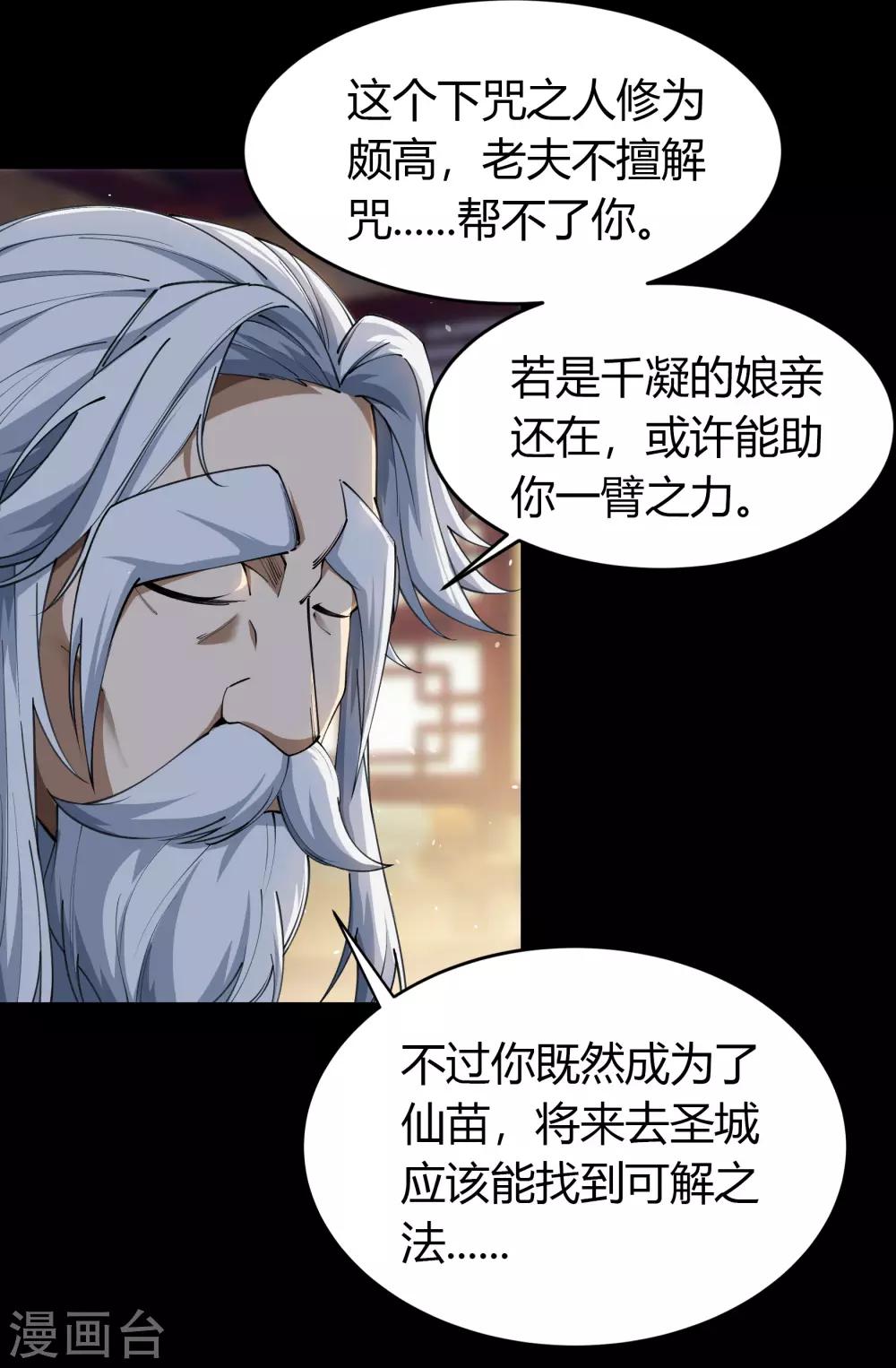 第50话 龃龉13