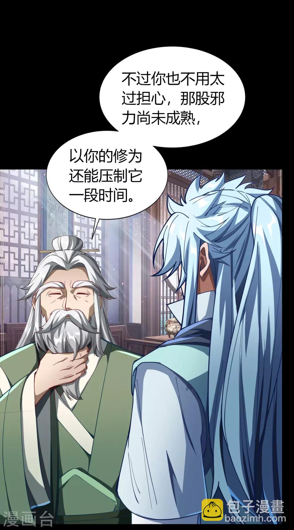 第50话 龃龉15