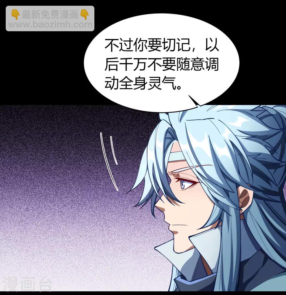 第50话 龃龉16