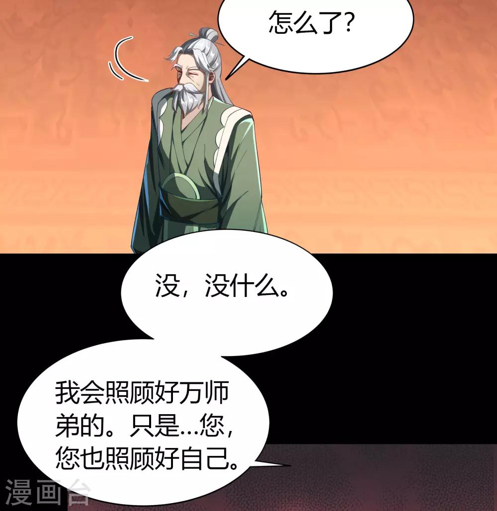 第50话 龃龉19