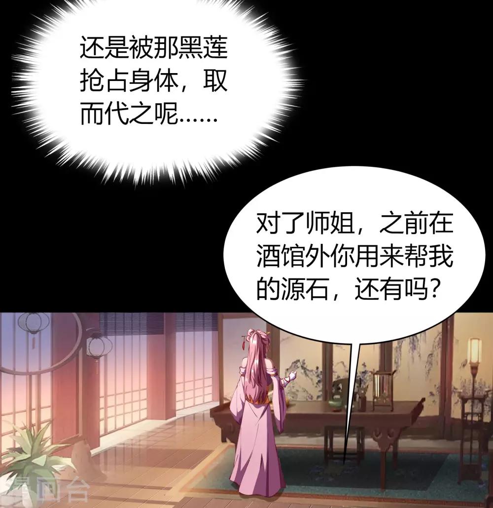 第50话 龃龉27