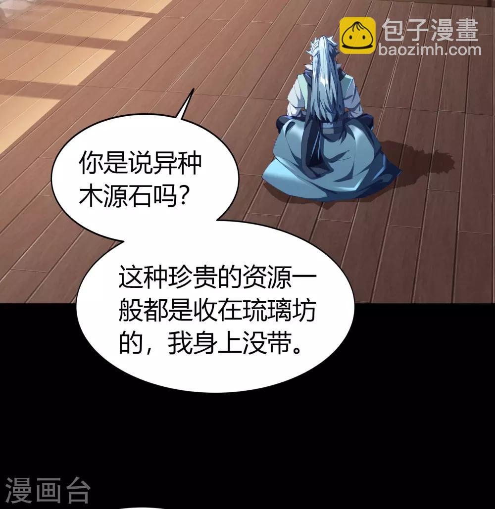 第50话 龃龉28