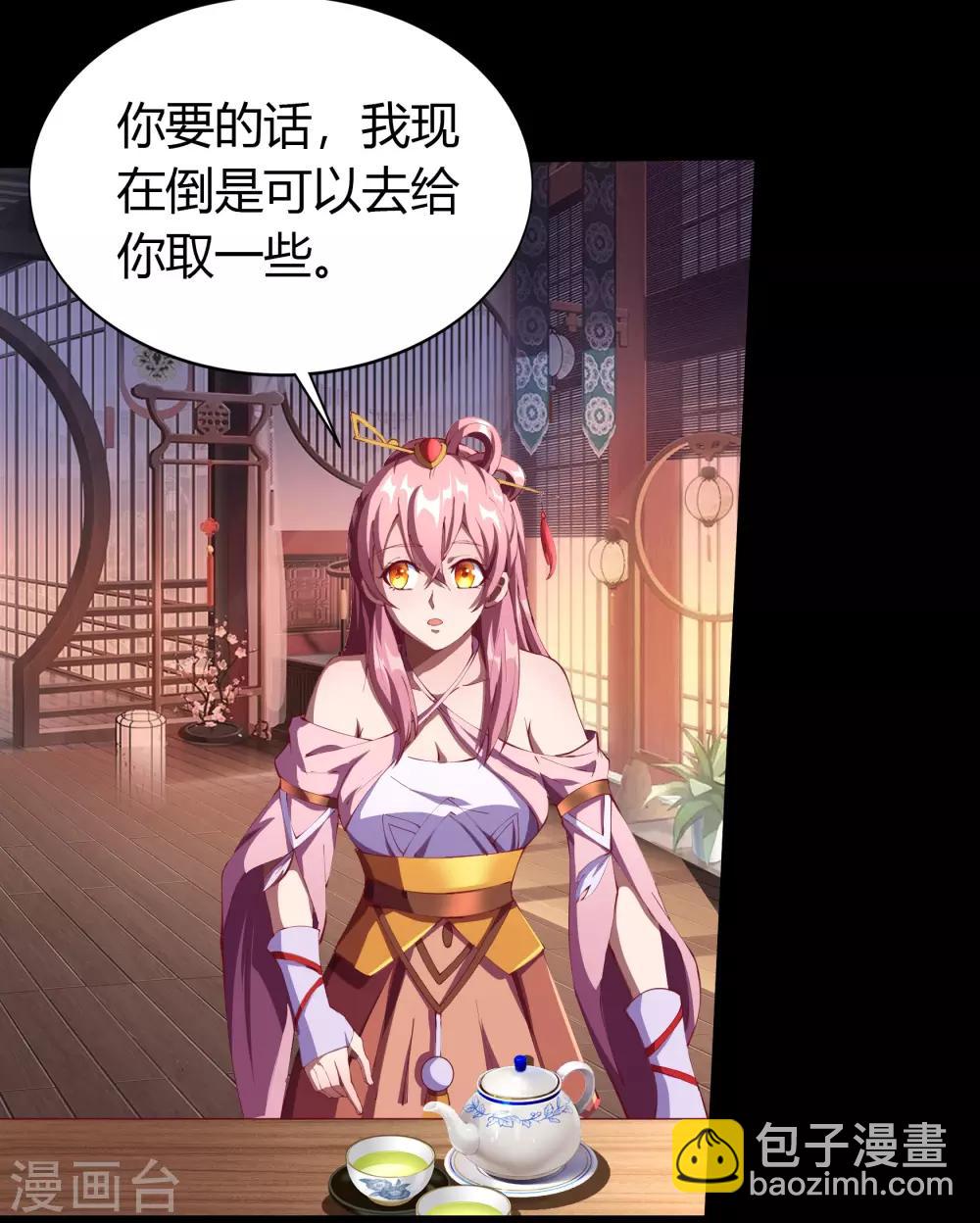 第50话 龃龉29