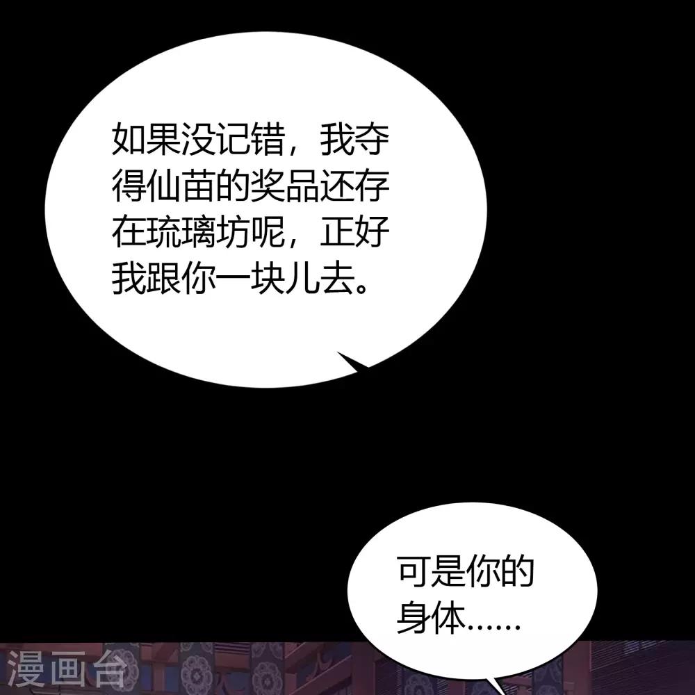 第50话 龃龉30