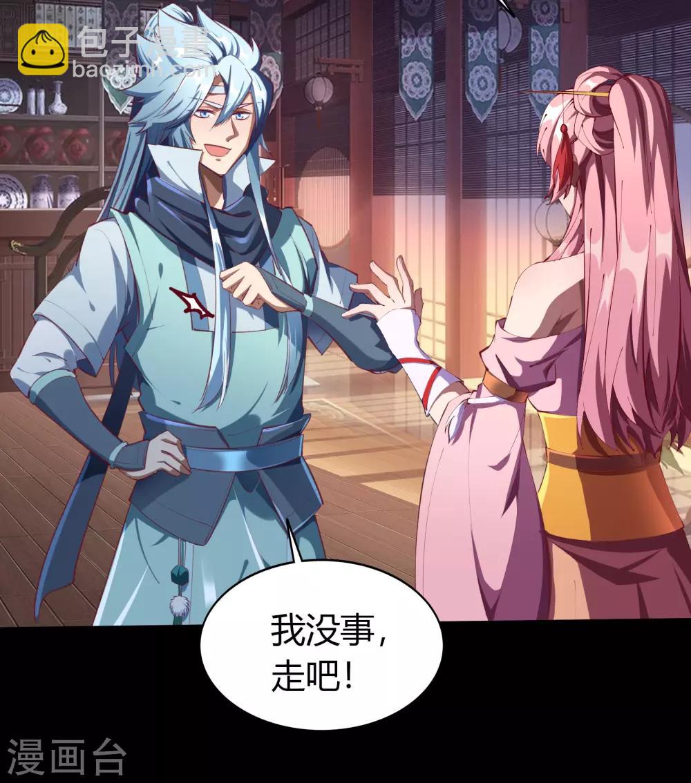 第50话 龃龉31