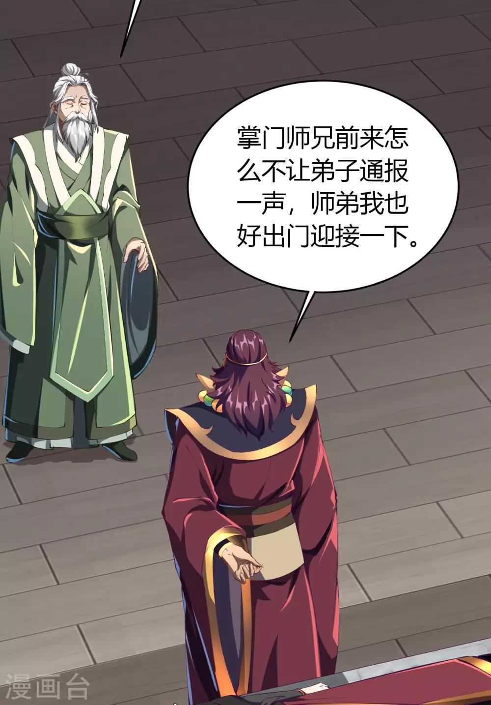第50话 龃龉40