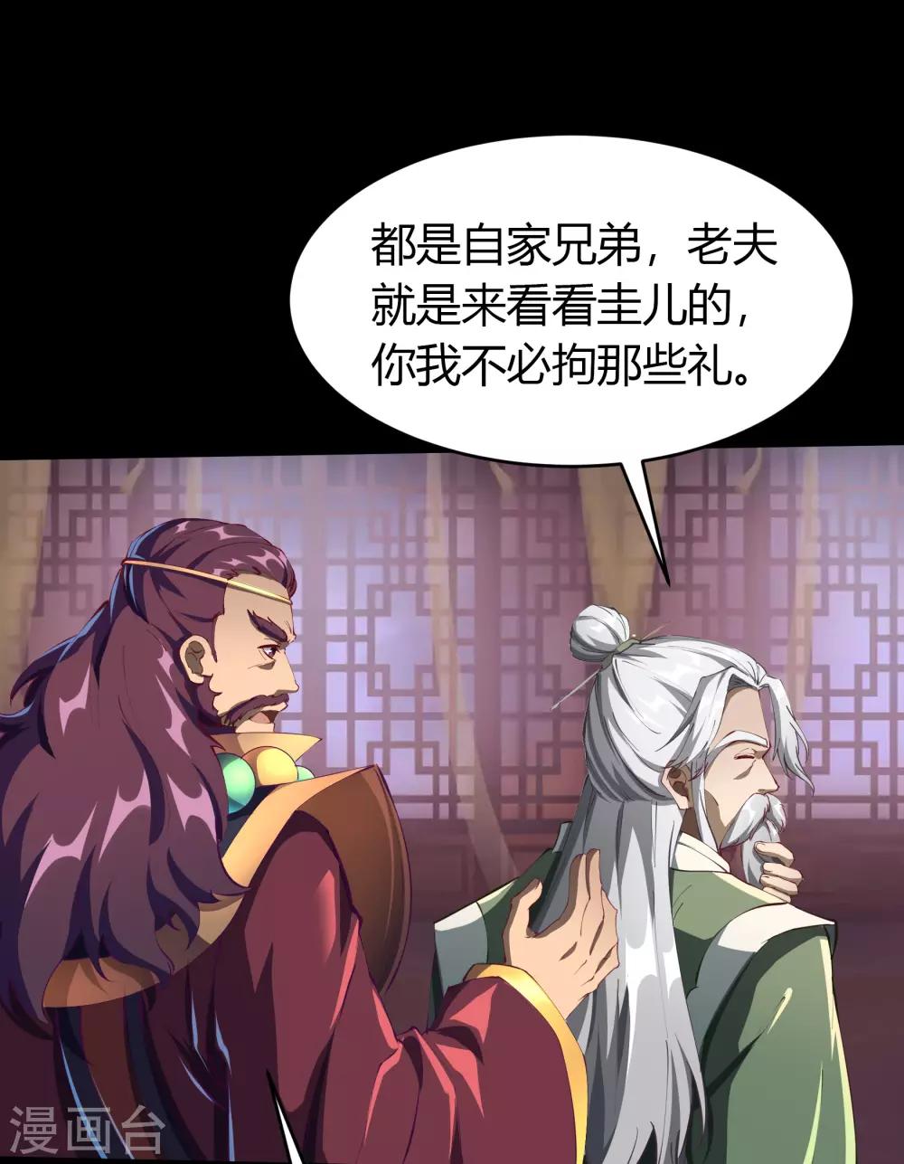 第50话 龃龉42