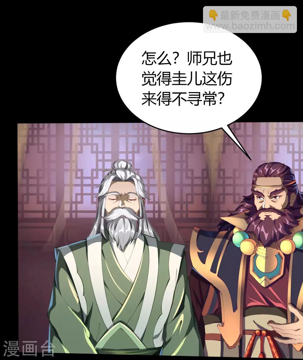第50话 龃龉44