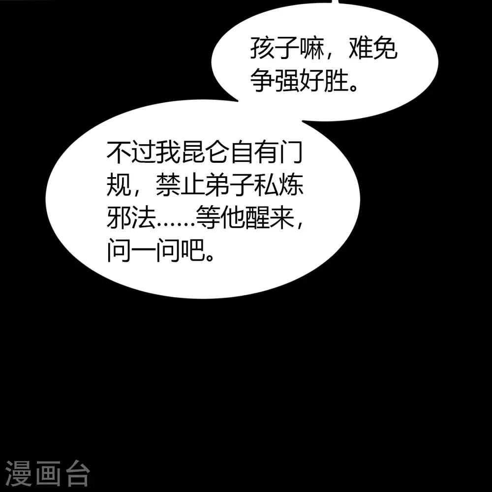 第50话 龃龉48