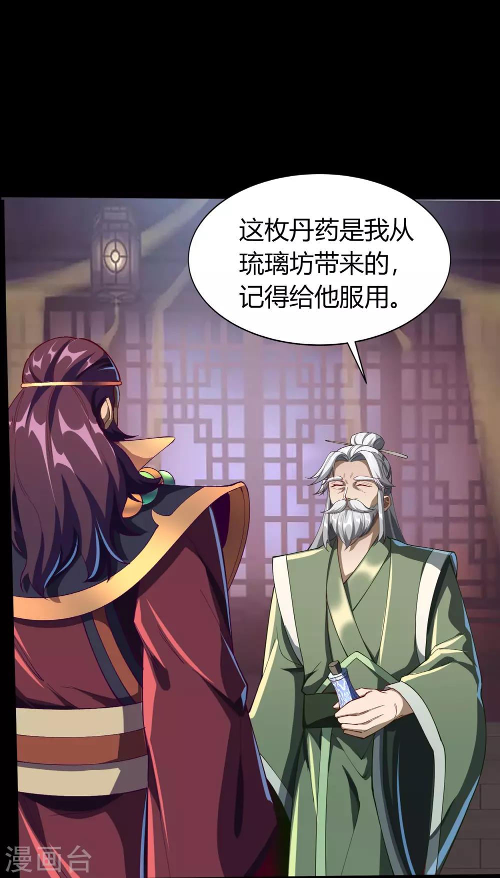 第50话 龃龉53